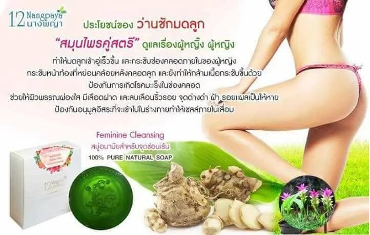 Xà phòng chăm sóc vung kin Feminine Thái Lan