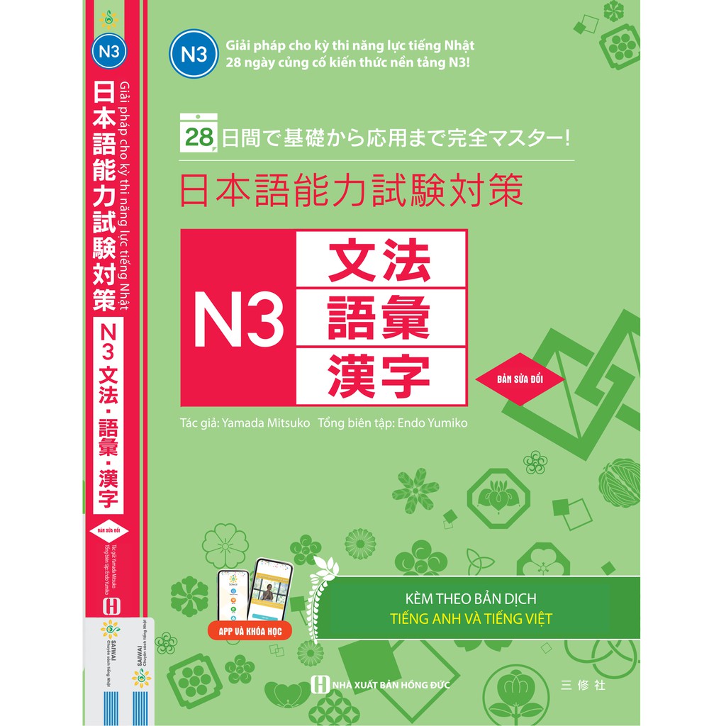 [HCM]Sách - 28 ngày củng cố kiến thức nền tảng N3