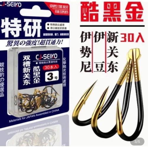 Lưỡi Câu Cá Titan Cj Seiko có ngạnh
