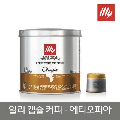 cafe illy 21 viên nén imperresso cho máy illy