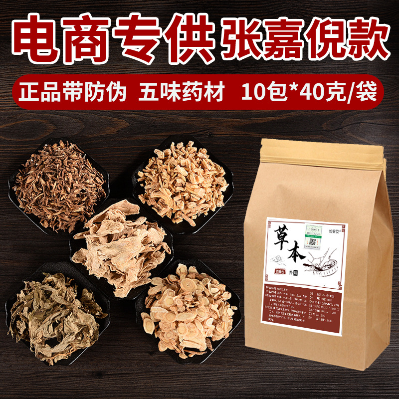 Bán buôn túi ngâm chân ngải cứu cùng mẫu với zhang jiani gói thuốc ngâm chân ngải cứu bột ngâm chân túi ngâm chân túi ngâm chân