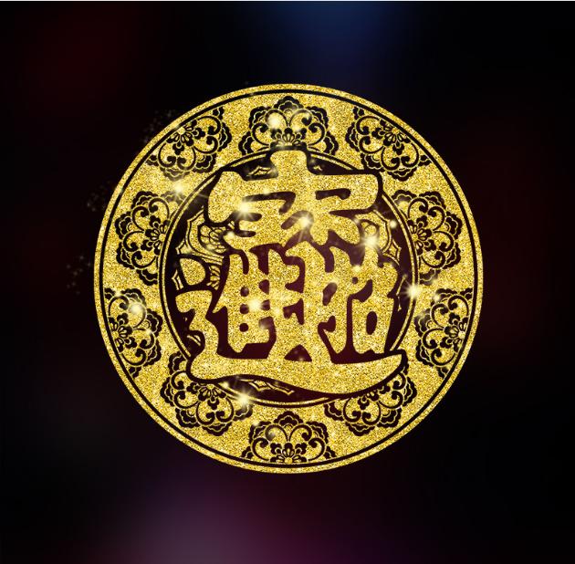 [HCM]Decal Trang Trí Tết- Vòng Tròn Chữ Lớn Nhũ Vàng hoa văn viền