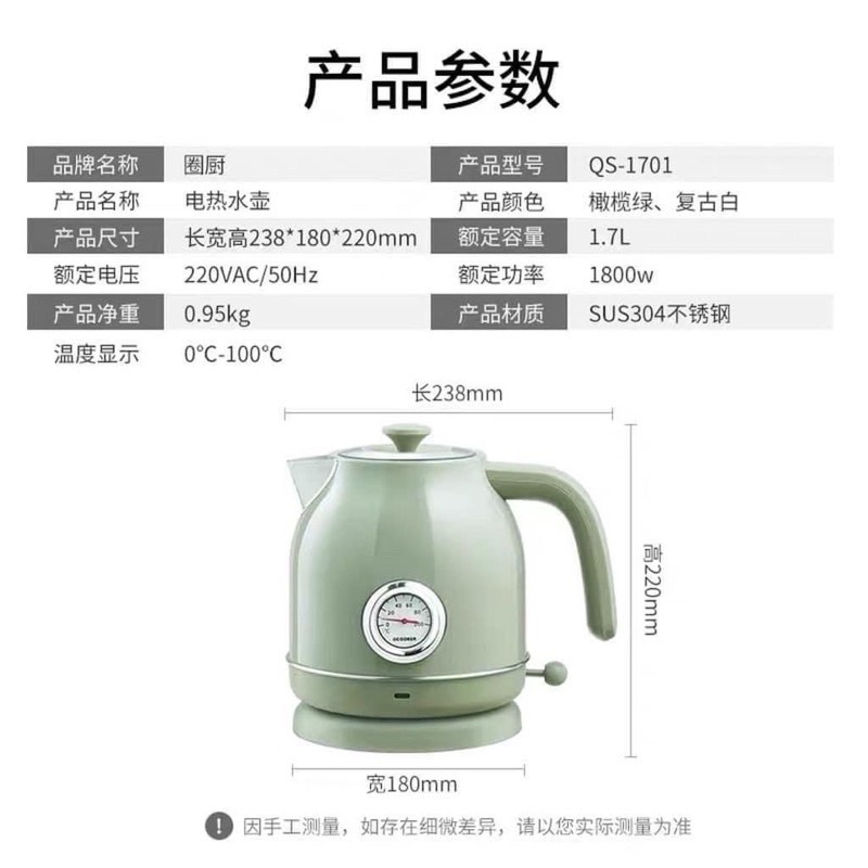 Ấm đun nước siêu tốc Xiaomi OCooker 1,7L cao cấp