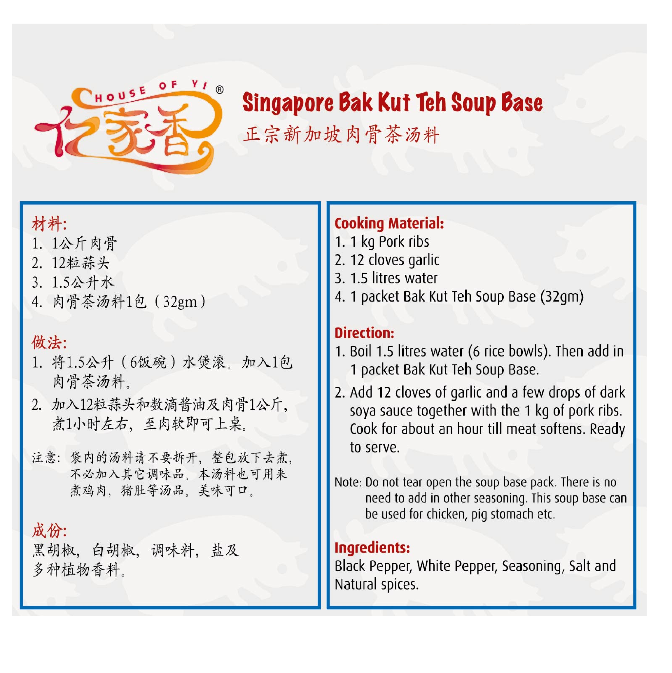 Gia vị Bak Kut Teh - Singapore