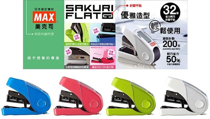 Bấm kim số 10 trợ lực Max HD-10FL3K Stapler