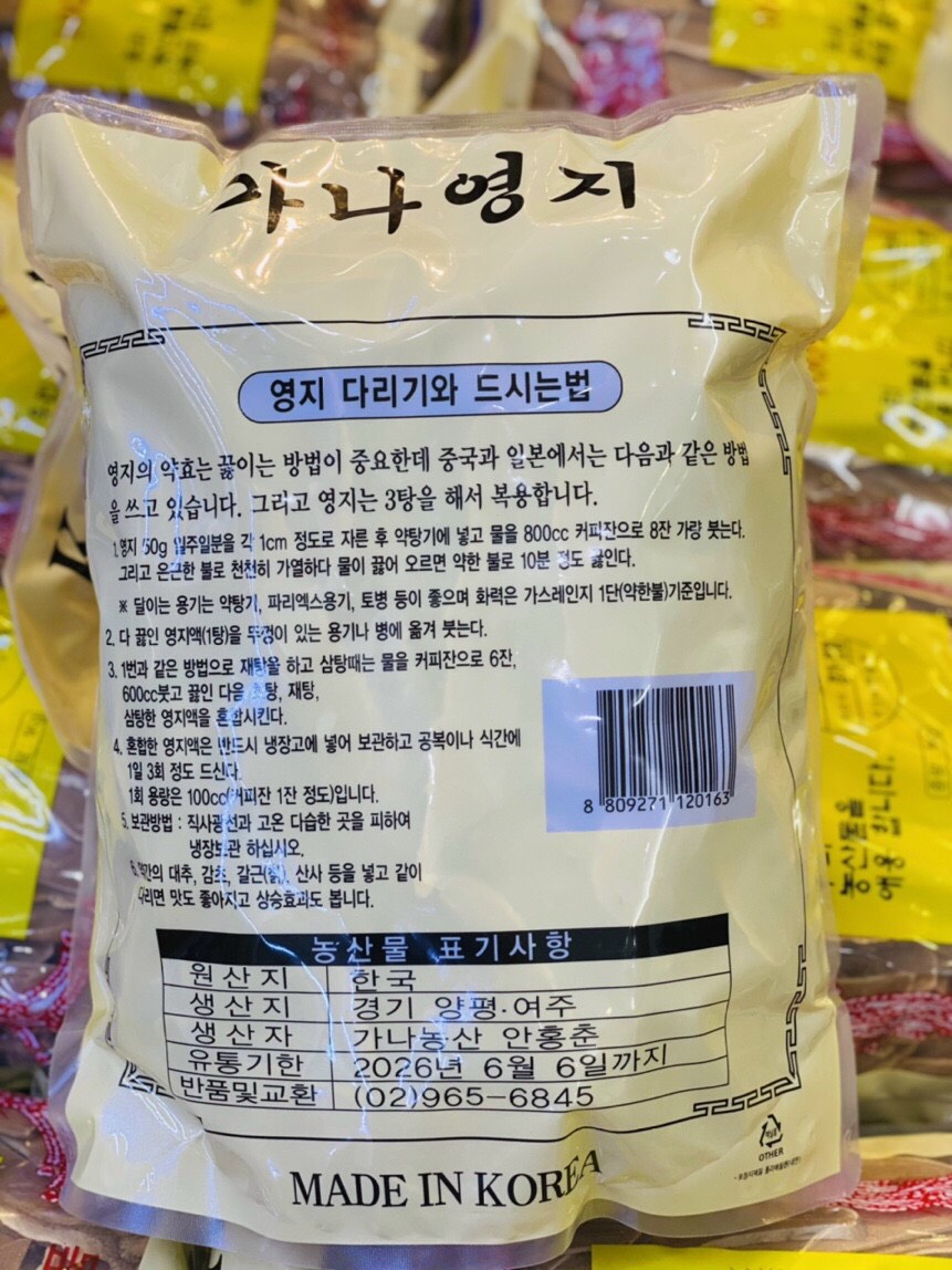 Nấm linh chi Hàn Quốc thái lát 1kg