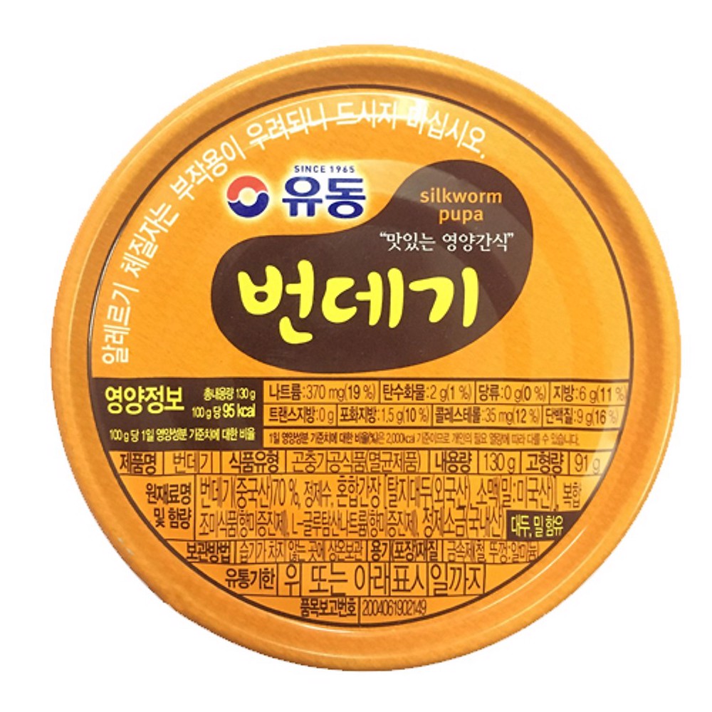 Nhộng Ong Đóng Hộp Yoo Dong 130 Gram-  유동)번데기