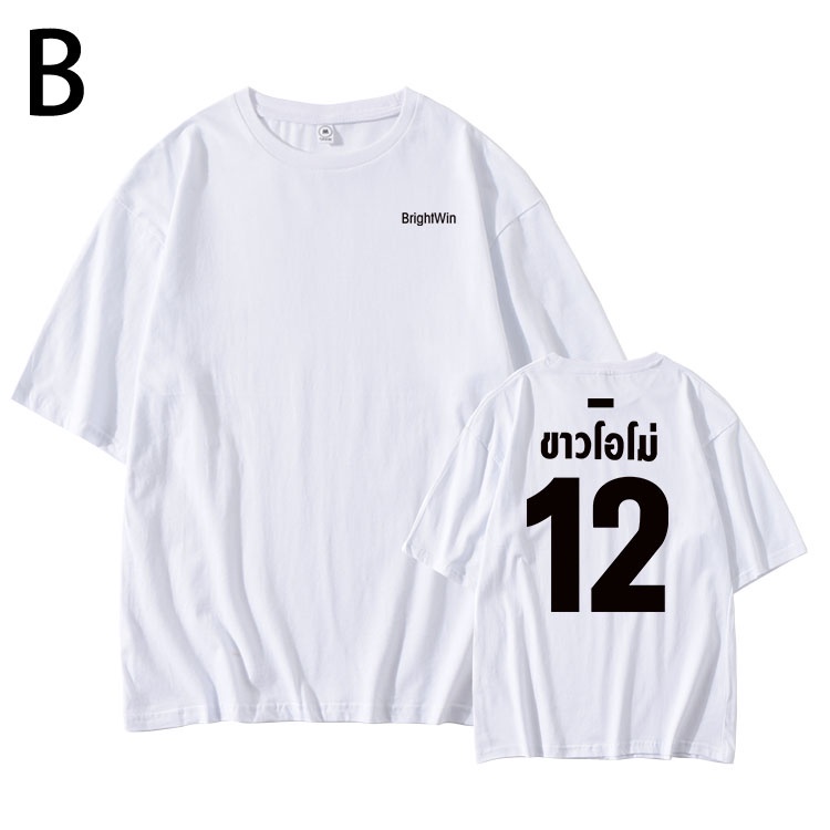 Áo phông BrightWin (Sarawat Tine) trong phim 2gether (Vì chúng ta là một đôi) mẫu HOT giá siêu rẻ | BASIC ANIME STORE