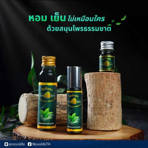 01 Chai Dầu Nóng Lá Bồ Đề Thái Lan 5ml