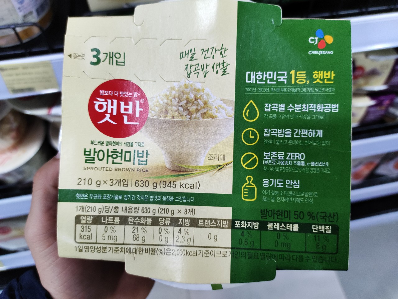 Cơm mầm gạo lứt hàn quốc 210g*3 bát - 발아현미밥
