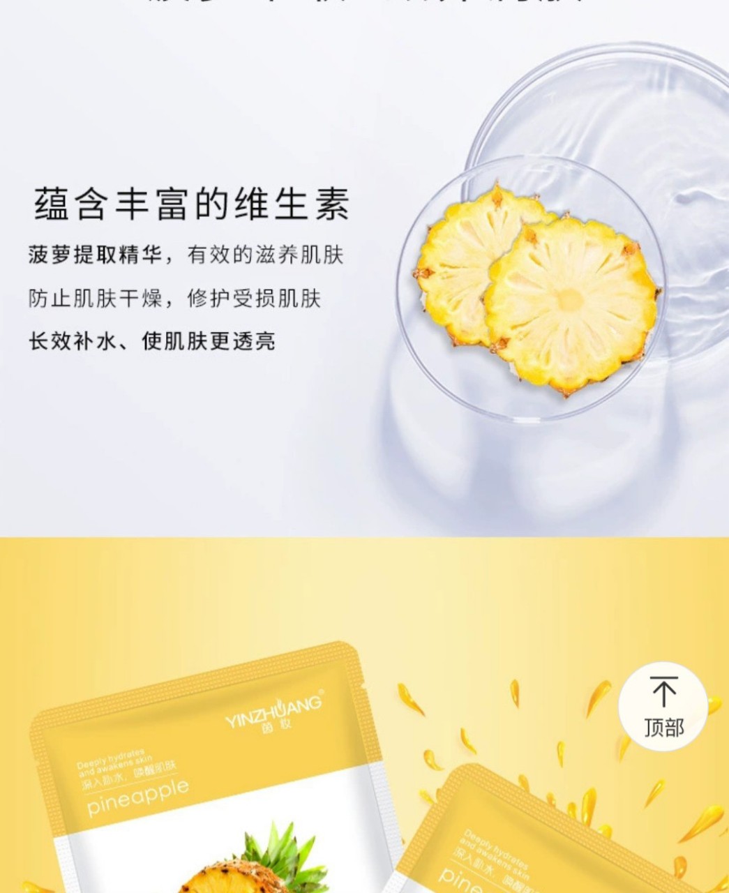 [Combo 6 miếng]Mặt nạ trái cây YINZHUANG