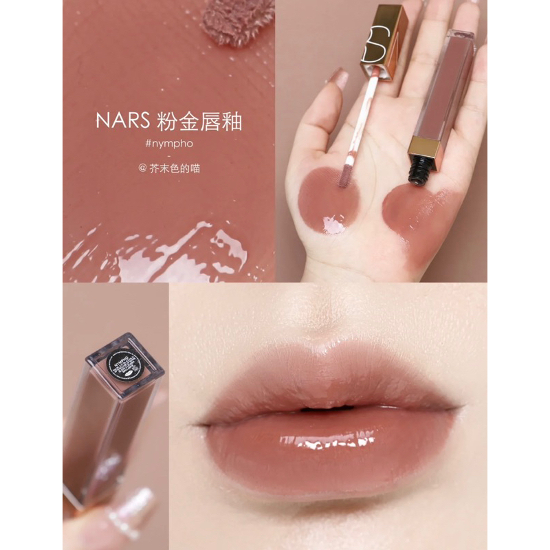 Son Bóng NARS Afterglow Lip Shine - Nympho