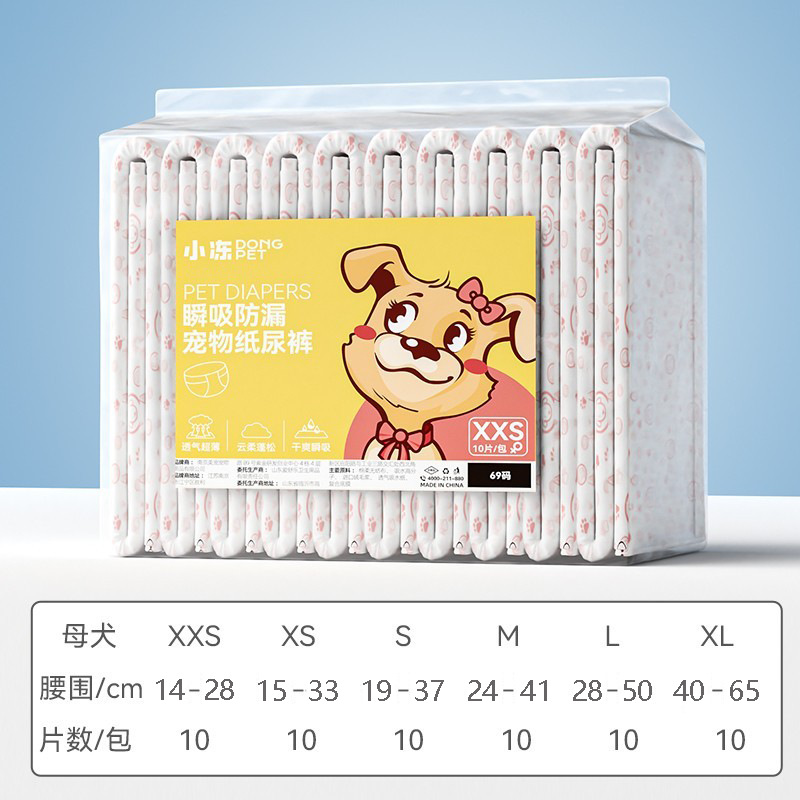 Lzd tã cho thú cưng, quần sinh lý cho chó cái, băng vệ sinh teddy, quần lót an toàn, tã