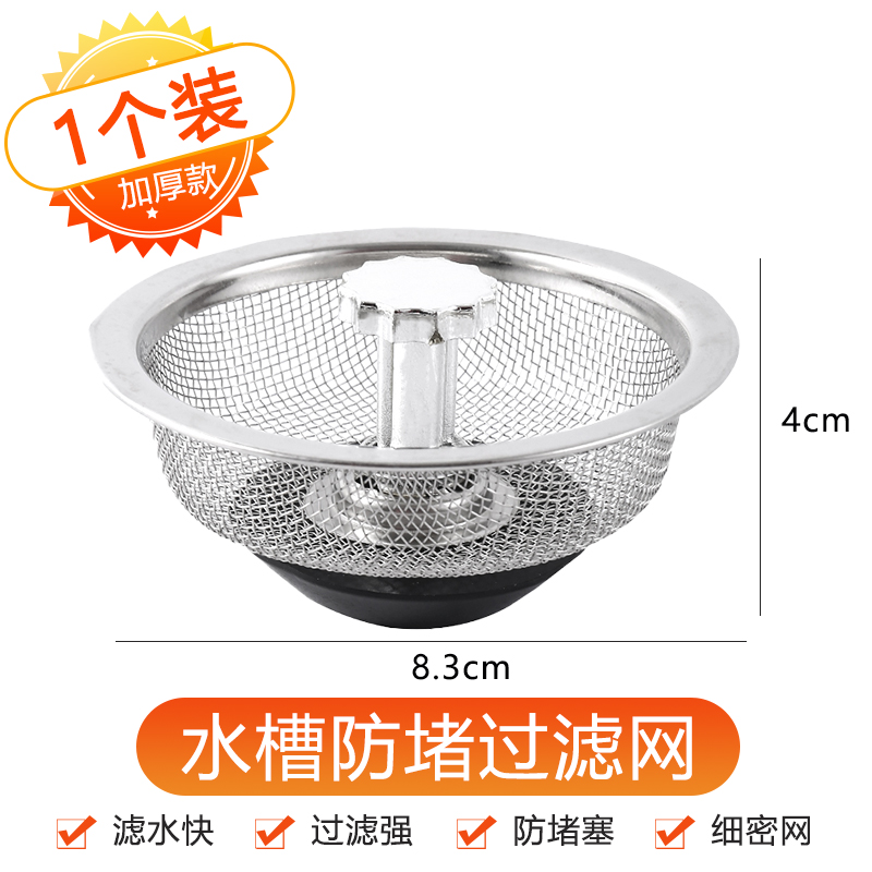 Lưới inox lọc rác, lưới lọc rác bồn rửa chống tắc nghẽn