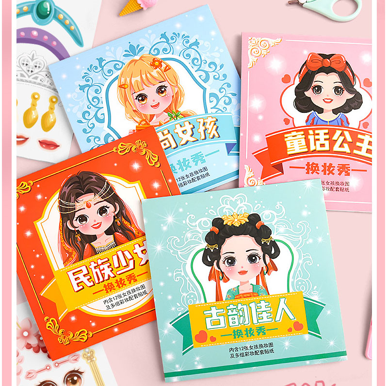 Makeup and dressing stickers for dolls of nomadic princesses, fairy princesses, princesses, girls for children