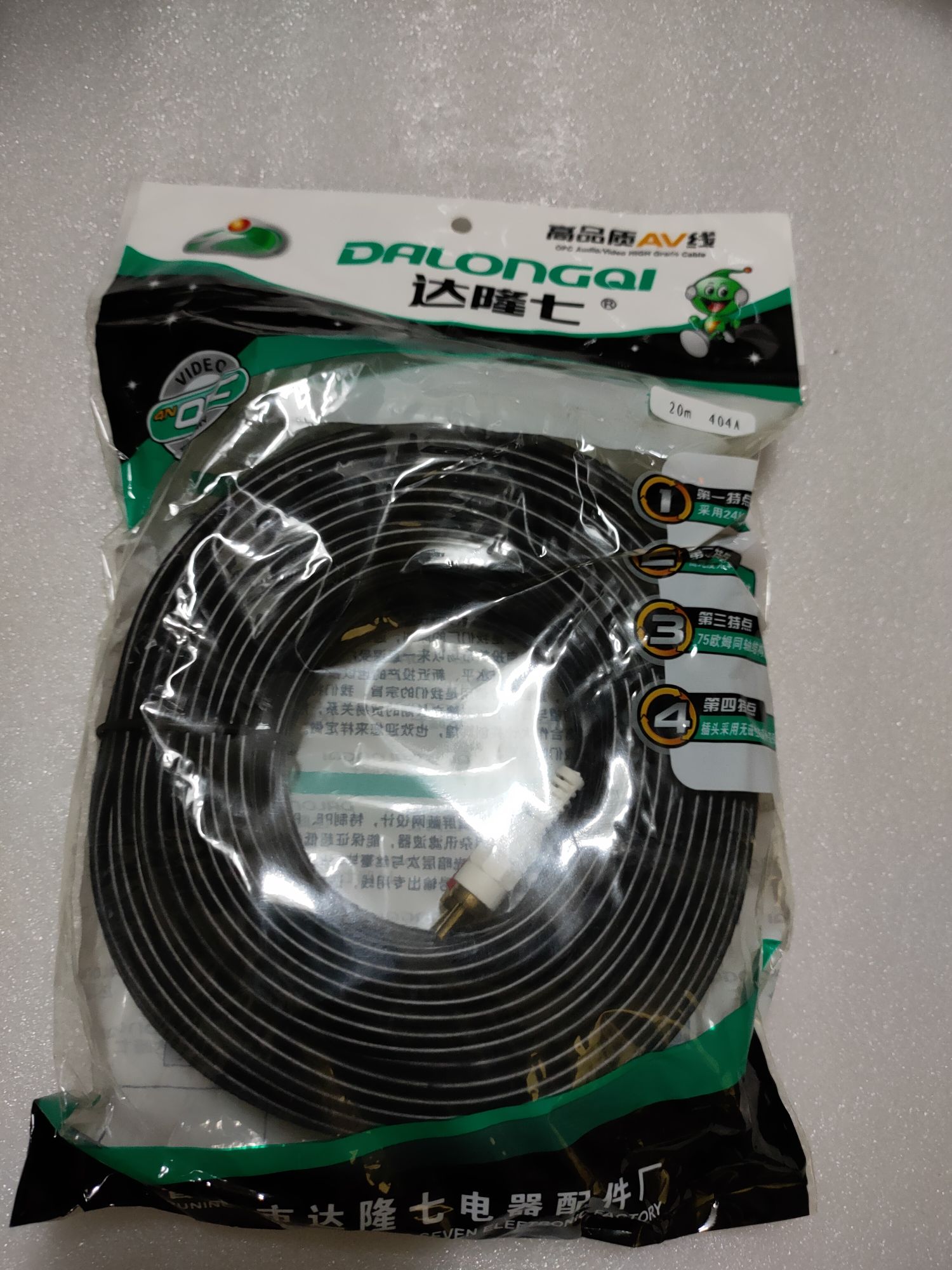 Dây AV 4 đầu 20M
