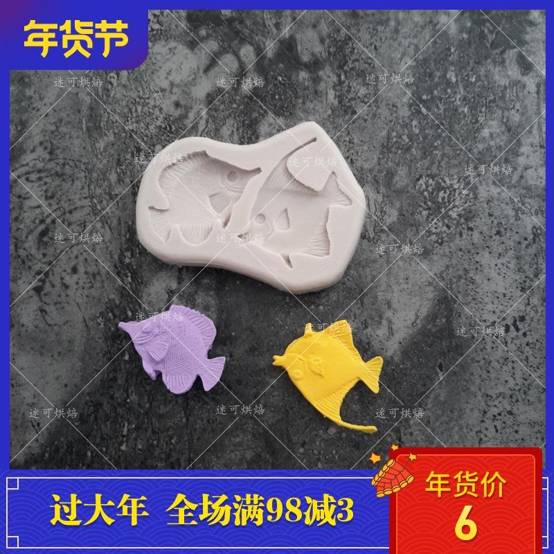 Kẹo Sô Cô La Thạch Cao Bộ Tạo Khuôn Hình Fondant Phong Cách Hải Dương Bộ Tạo Khuôn Hình Nàng Tiên Cá Đuôi Cá Hoa Sen Bề Mặt Bánh Bộ Tạo Khuôn Hình