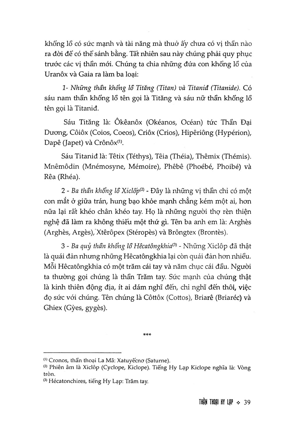 Thần Thoại Hy Lạp