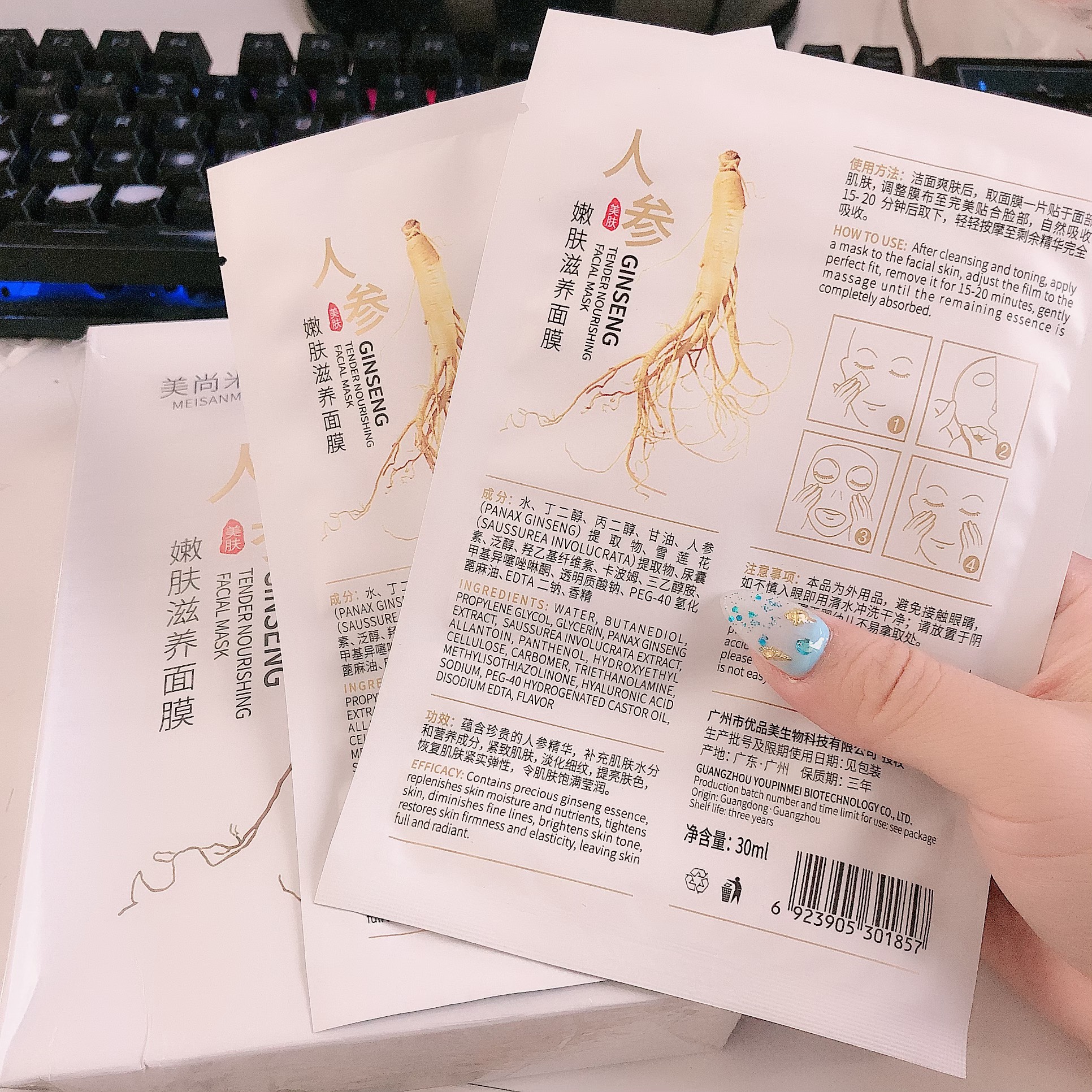 [HCM]{COMBO 2 MẶT NẠ}GADO MẶT NẠ NHÂN SÂM MEISANMIJA GINSENG