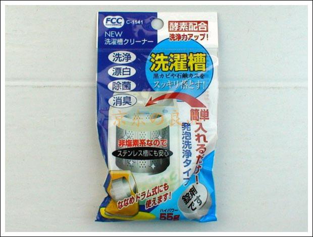 VIÊN LÀM SẠCH VỆ SINH LỒNG MÁY GIẶT NIPPAN (55GR)