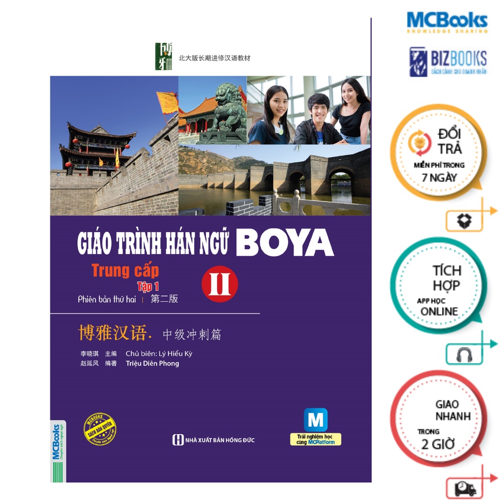 Boya intermediate standard 2 books 1 volume-McBooks