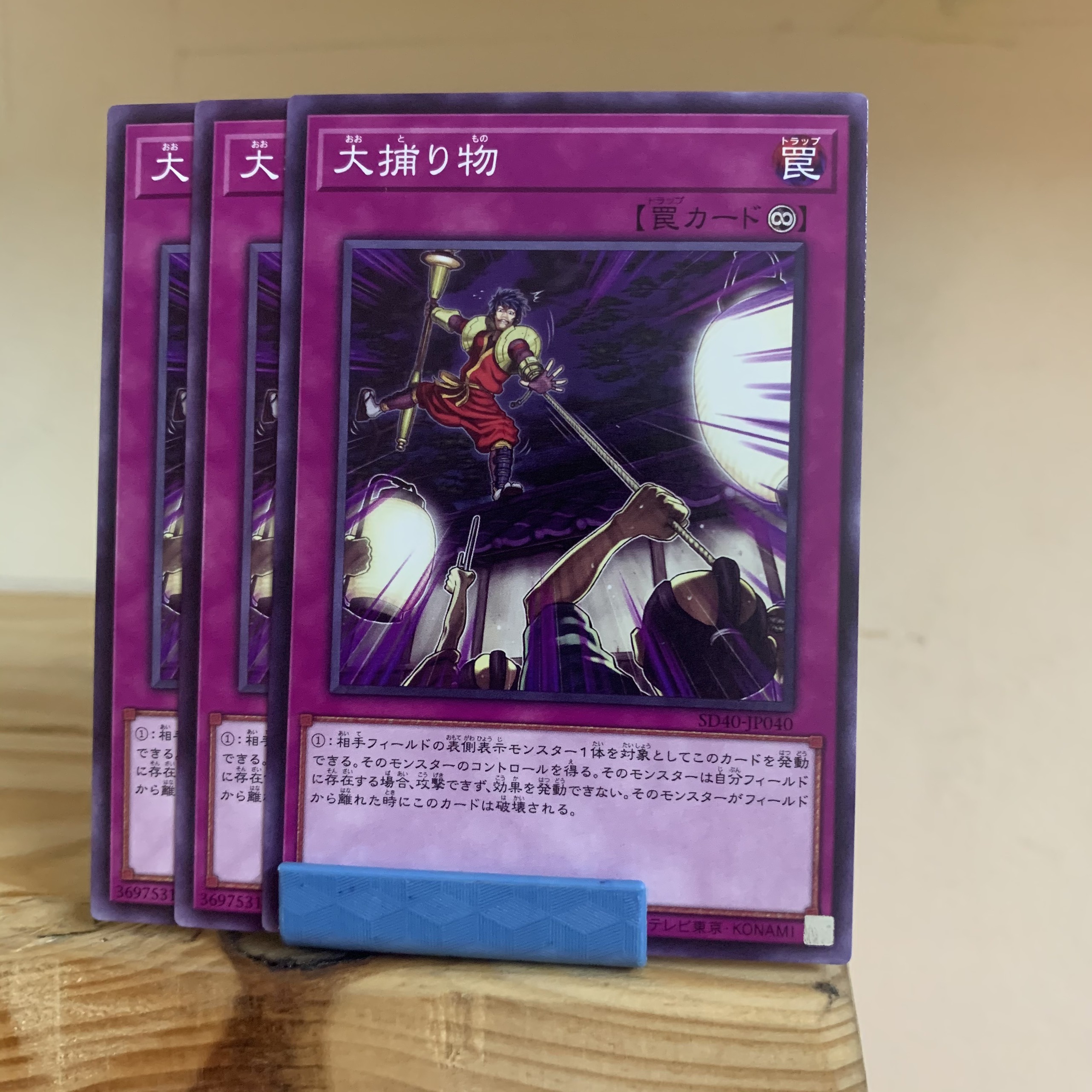 [ABC][Yugioh] Crackdown - SD40-JP040 - Common
