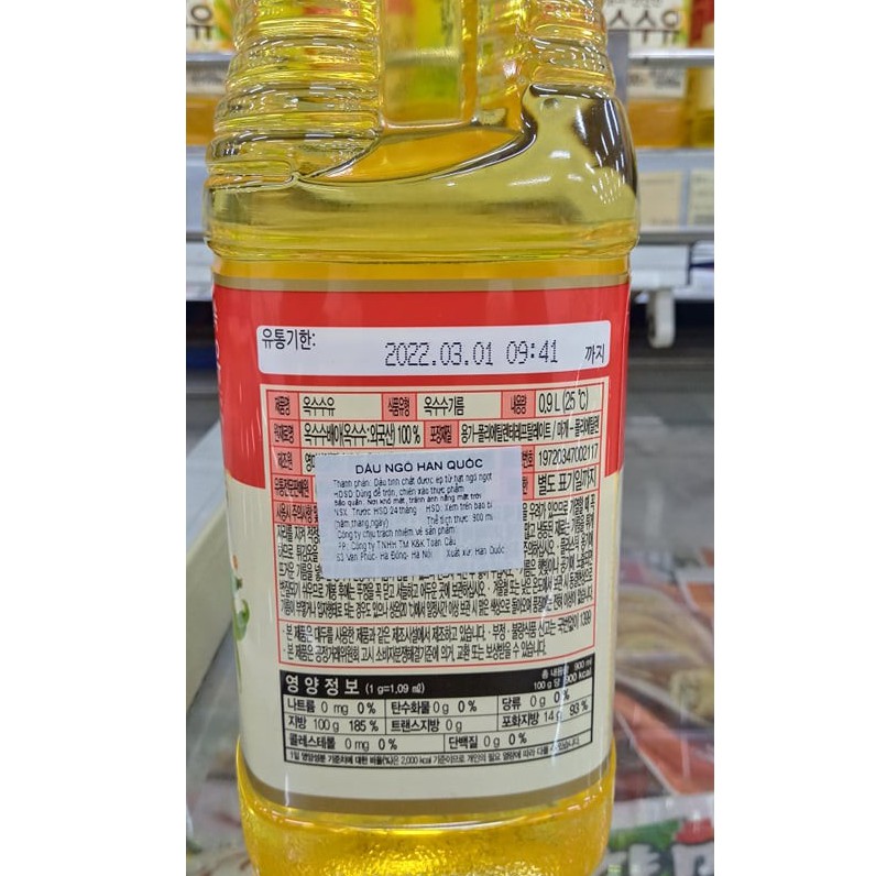 Korean Corn Oil (Corn Oil) 900ml Bottle - 옥수수유
