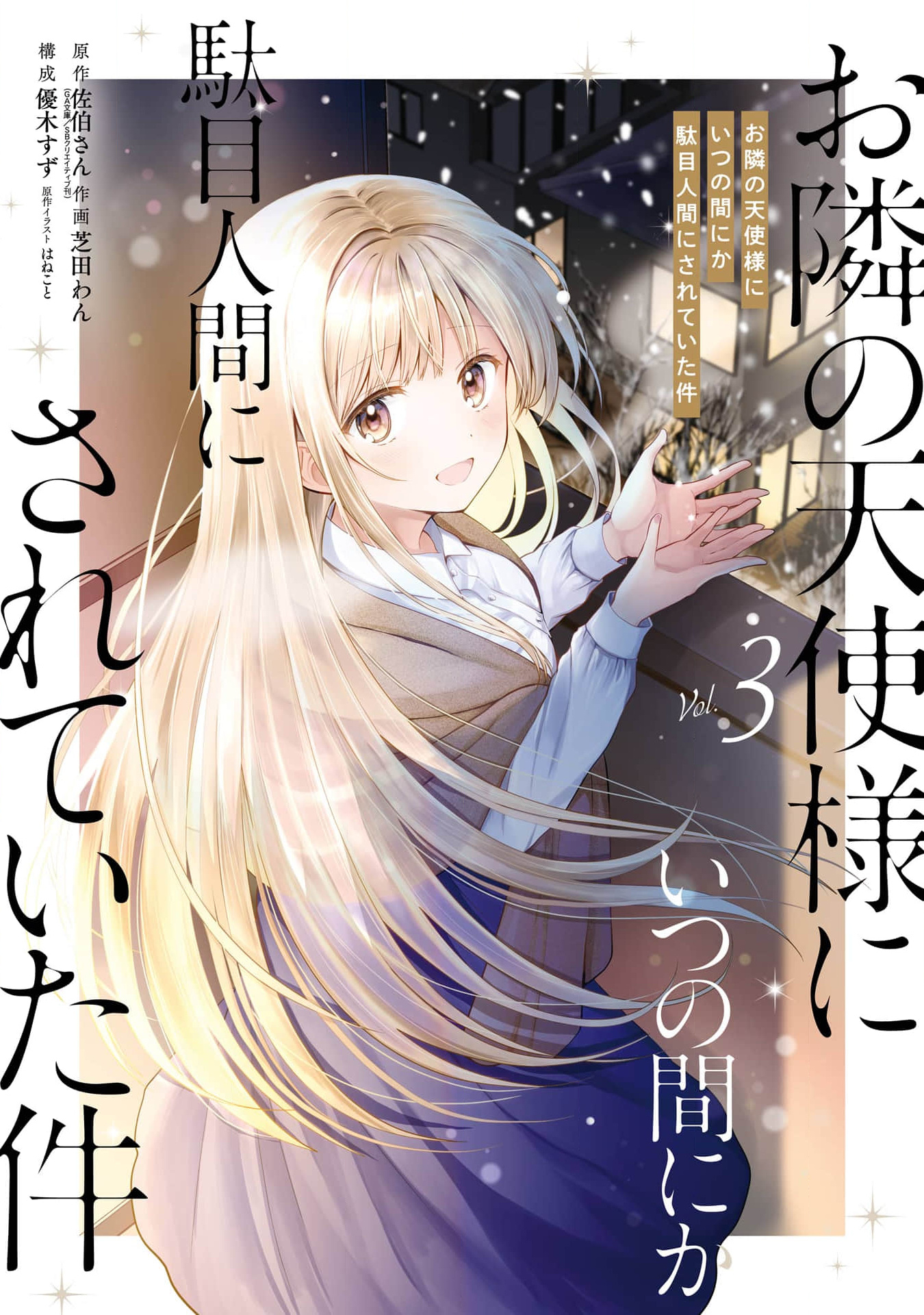 Manga Thiên sứ nhà bên vol 3