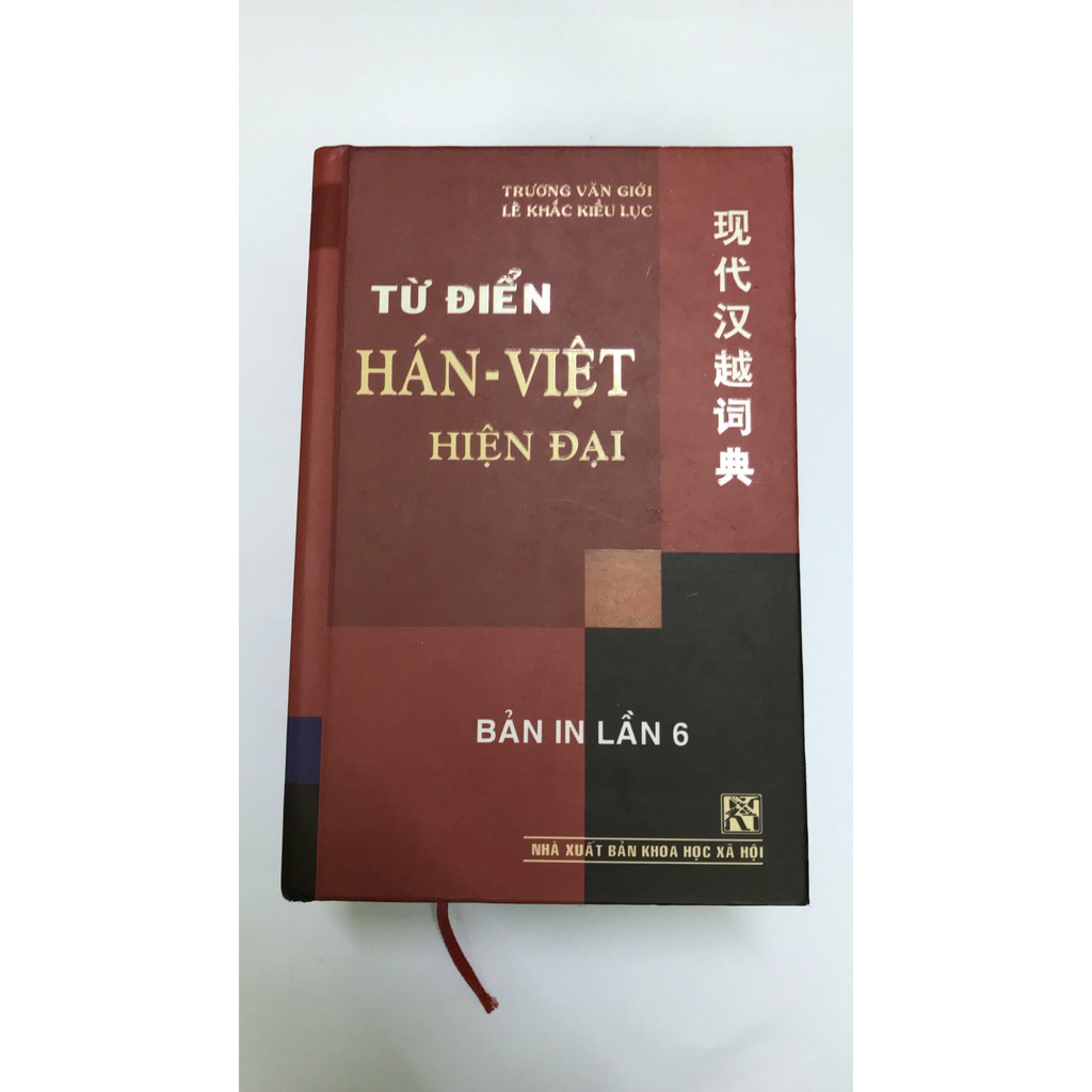 Sách - Từ Điển Hán Việt Hiện Đại ( Bìa Cứng đỏ )