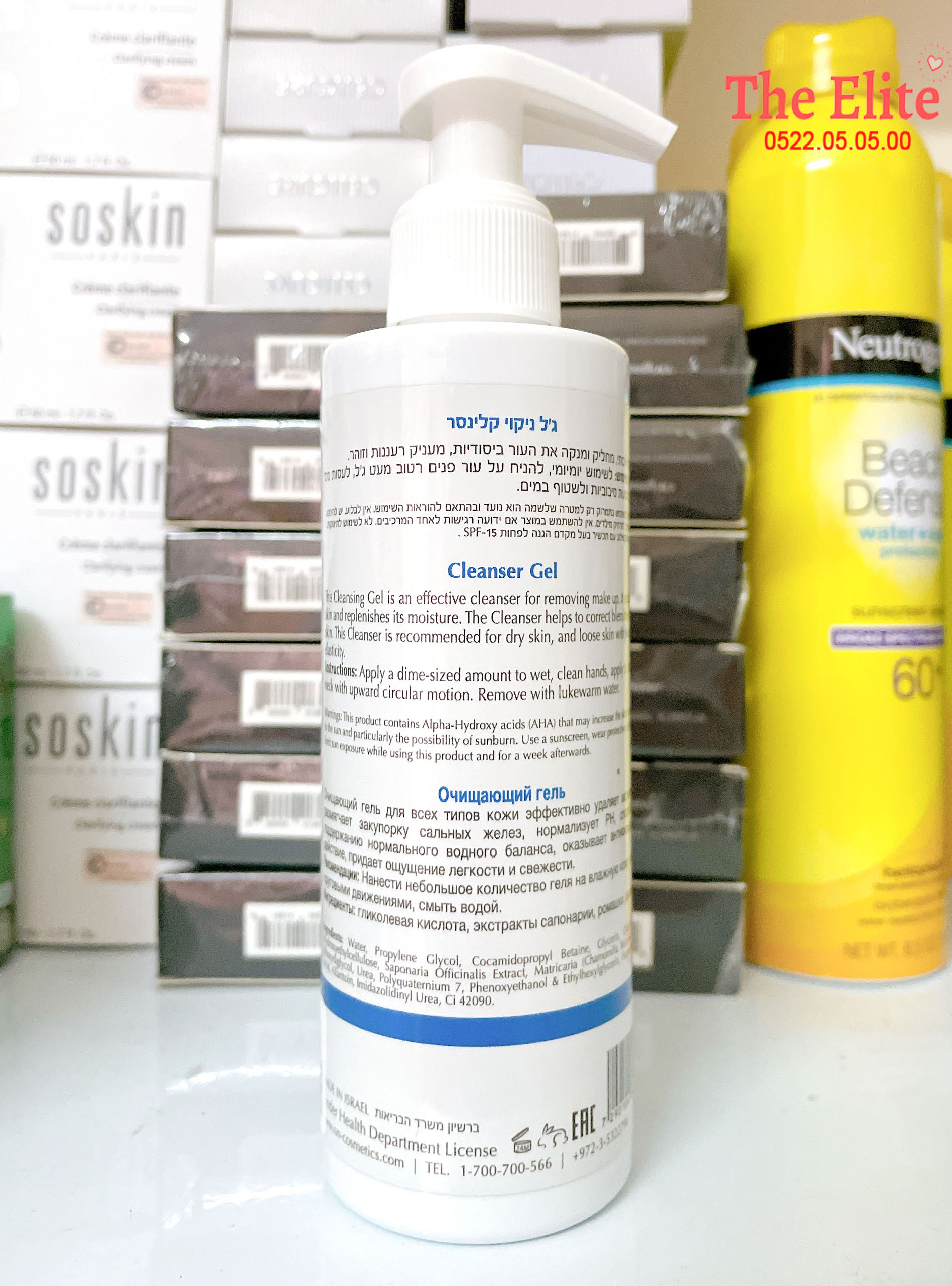 Sữa rửa mặt Oxygen Onmacabim Cleasing Gel 150 ml