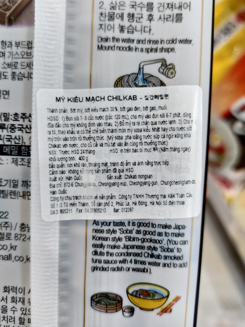 Mì Kiều Mạch Hàn Quốc chilkap 400g - 메밀국수