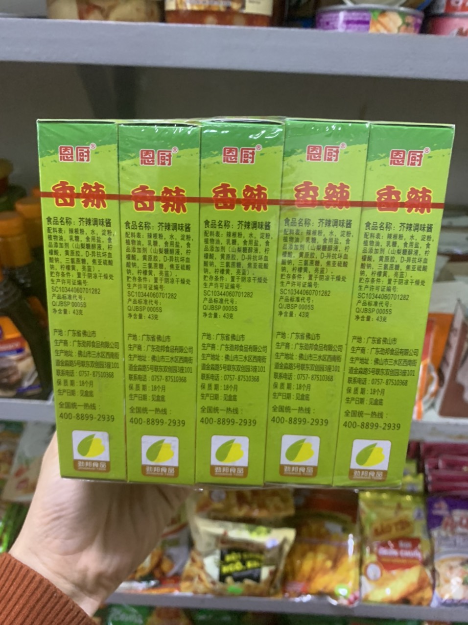 Mù tạt Wasabi SB Xanh 43g ( Tuýp )