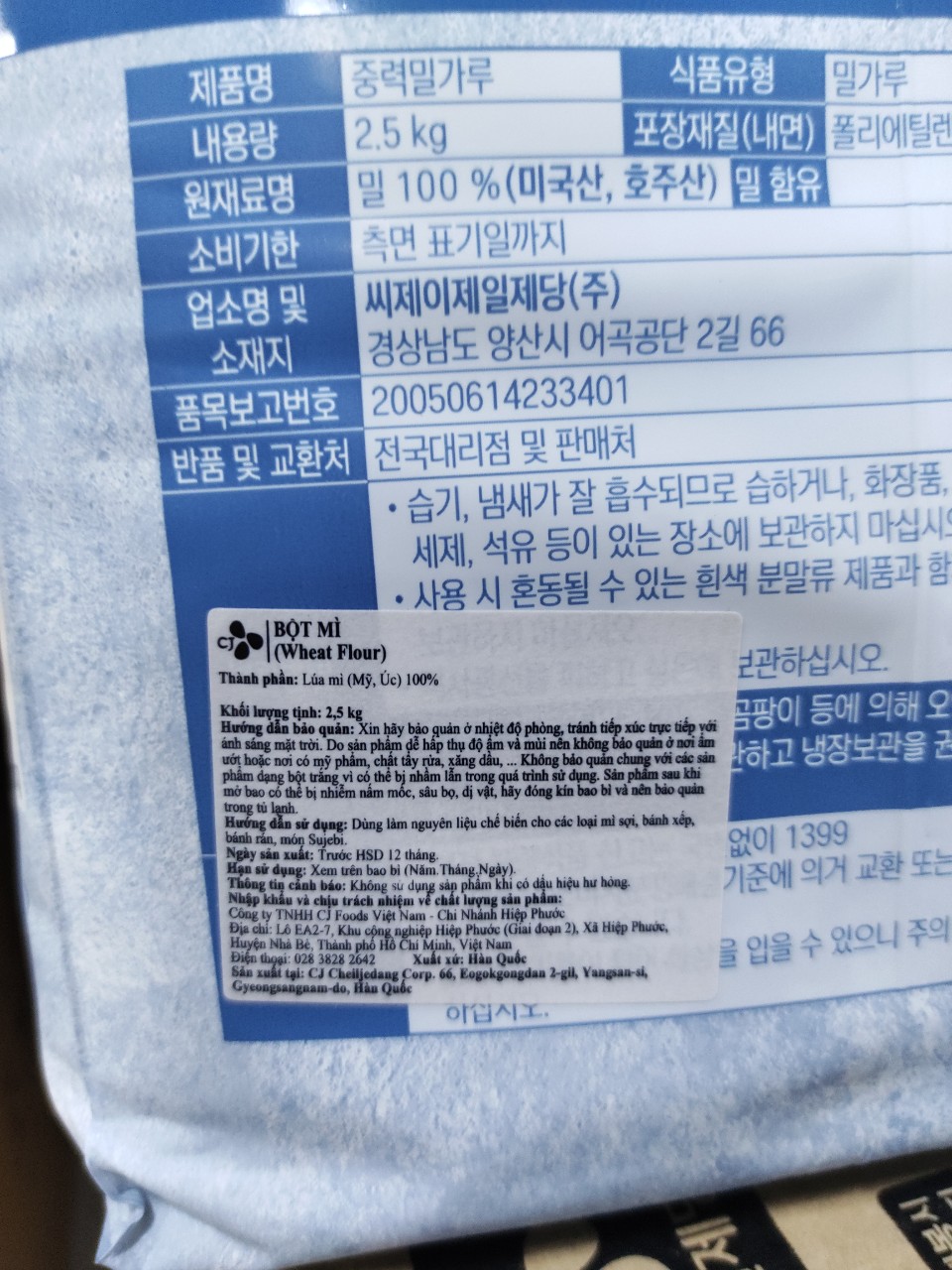 Bột Mì Đa Dụng Hàn Quốc 2,5Kg - 중력분