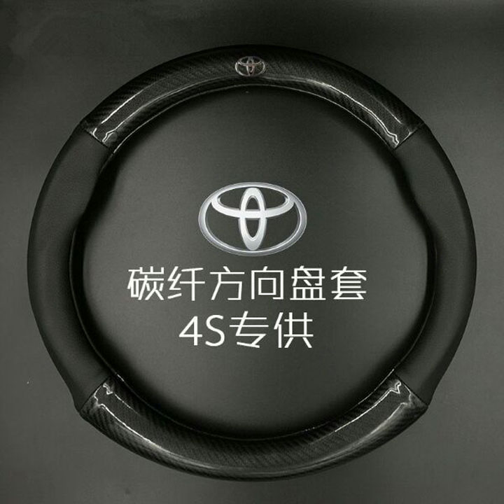 Bọc vô lăng da vân Carbon 4S cao cấp logo TOYOTA, bảo hành 12 tháng