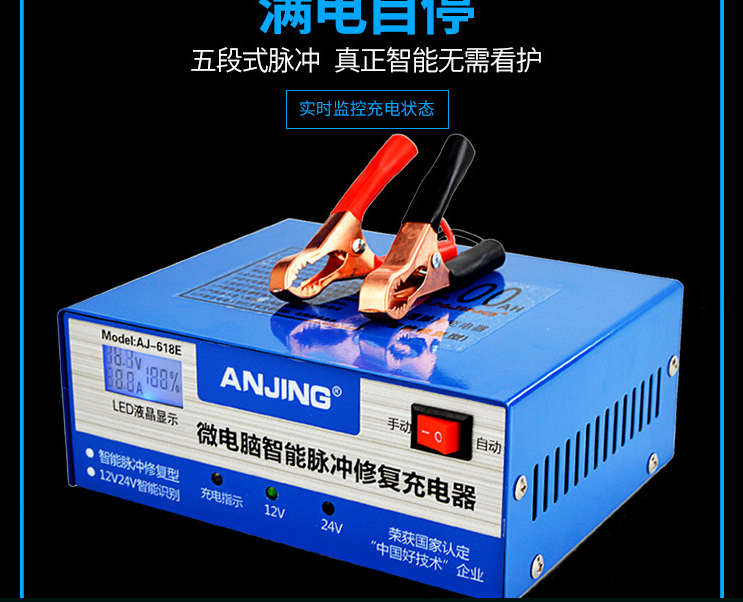 Máy sạc bình acquy 12V-24V 200Ah