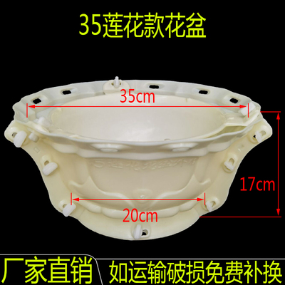Khuôn đúc chậu cảnh bát sen 35 (khuôn chậu ABS có lòng trong)