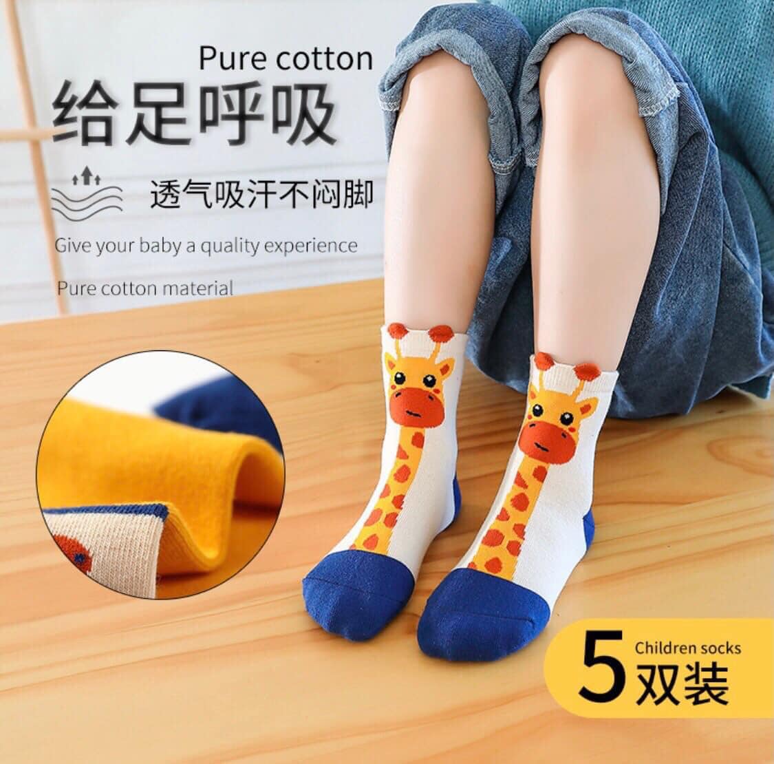 Combo 10 đôi tất hươu cao cổ cho bé