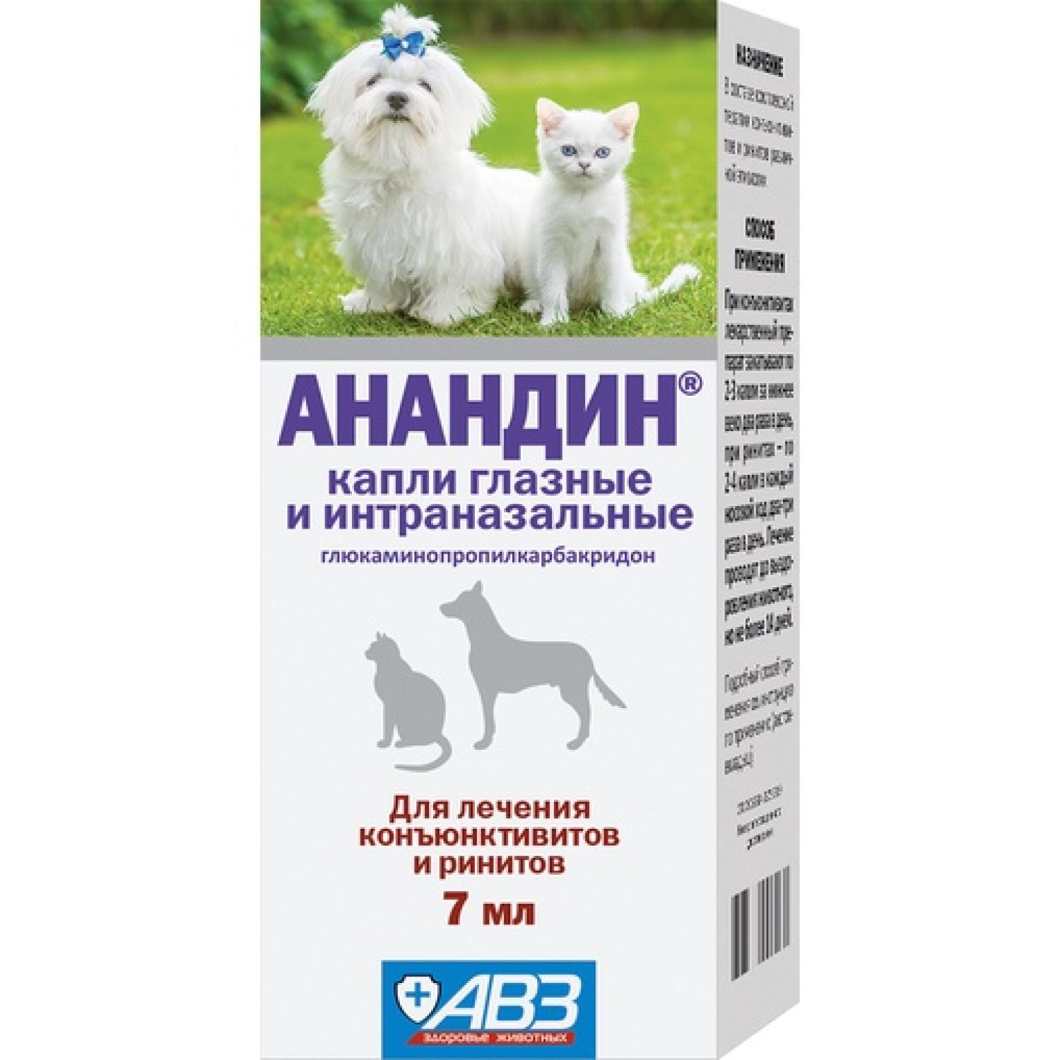 Nhỏ mắt ABB Anandin HIỆU QUẢ cho chó mèo ( nhập Nga)