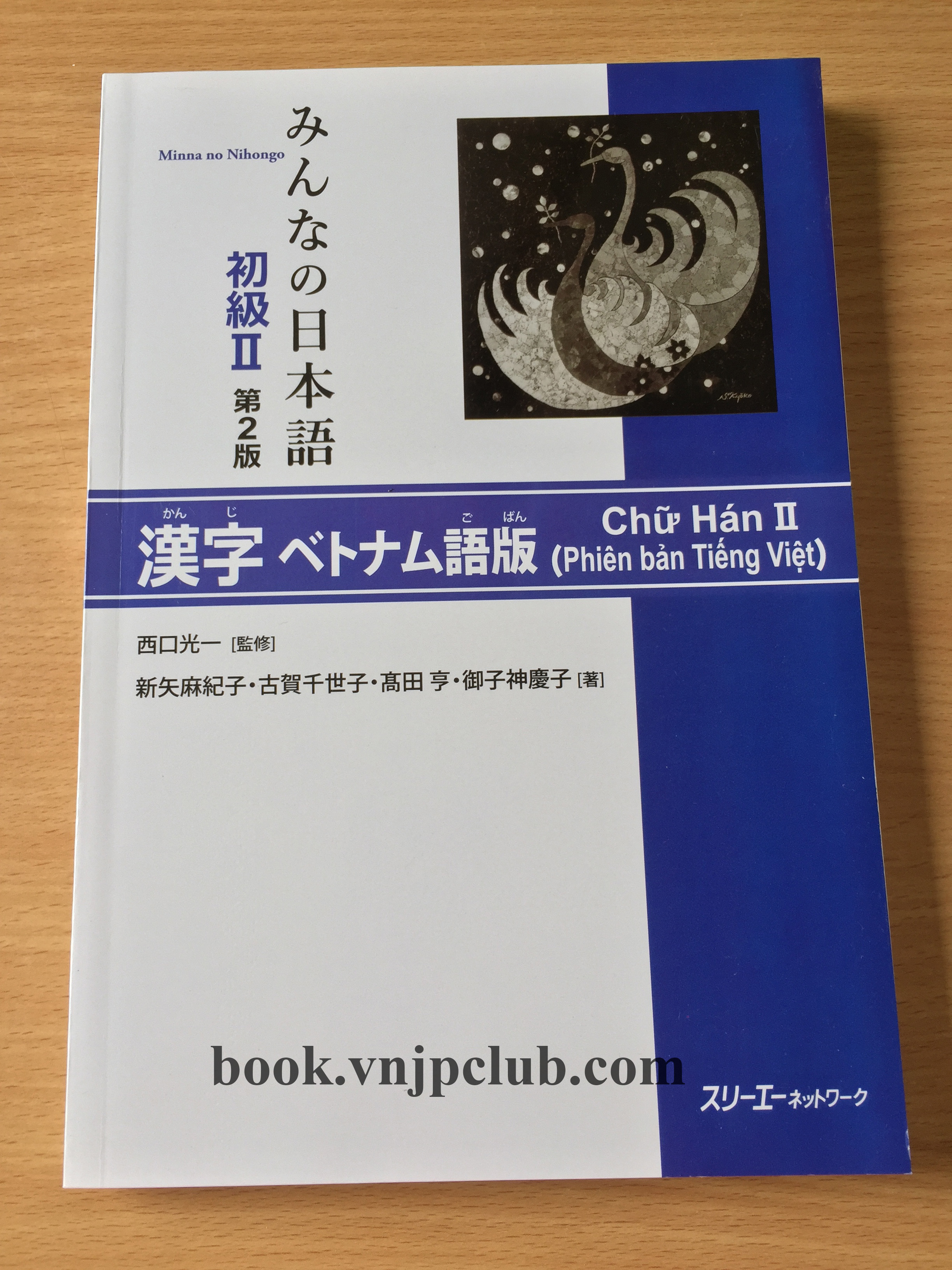 Minna no Nihongo Sơ cấp 2 – Hán tự Kanji (Bản Mới)