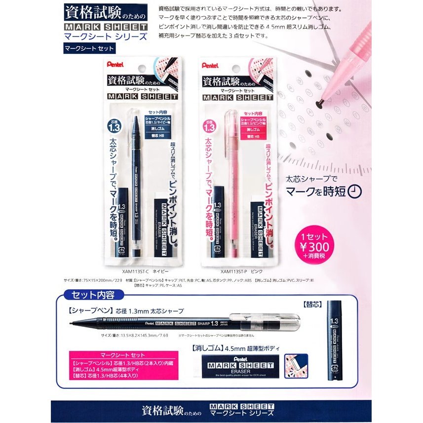 Bộ bút chì thi trắc nghiệm Pentel Mark Sheet ( Bút chì ruột chì tẩy)