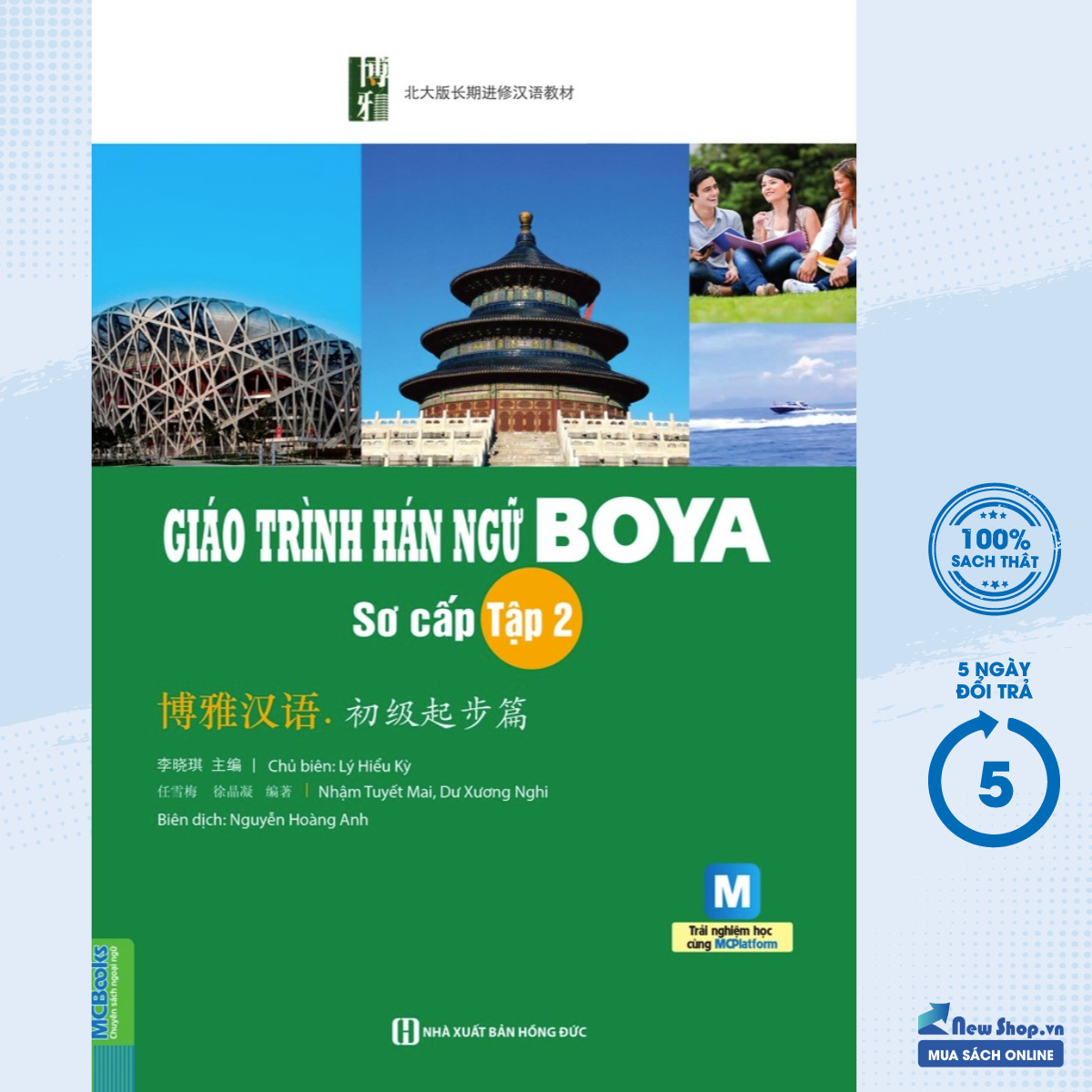 Sách – giáo trình hán ngữ boya - sơ cấp tập 2 – newshop