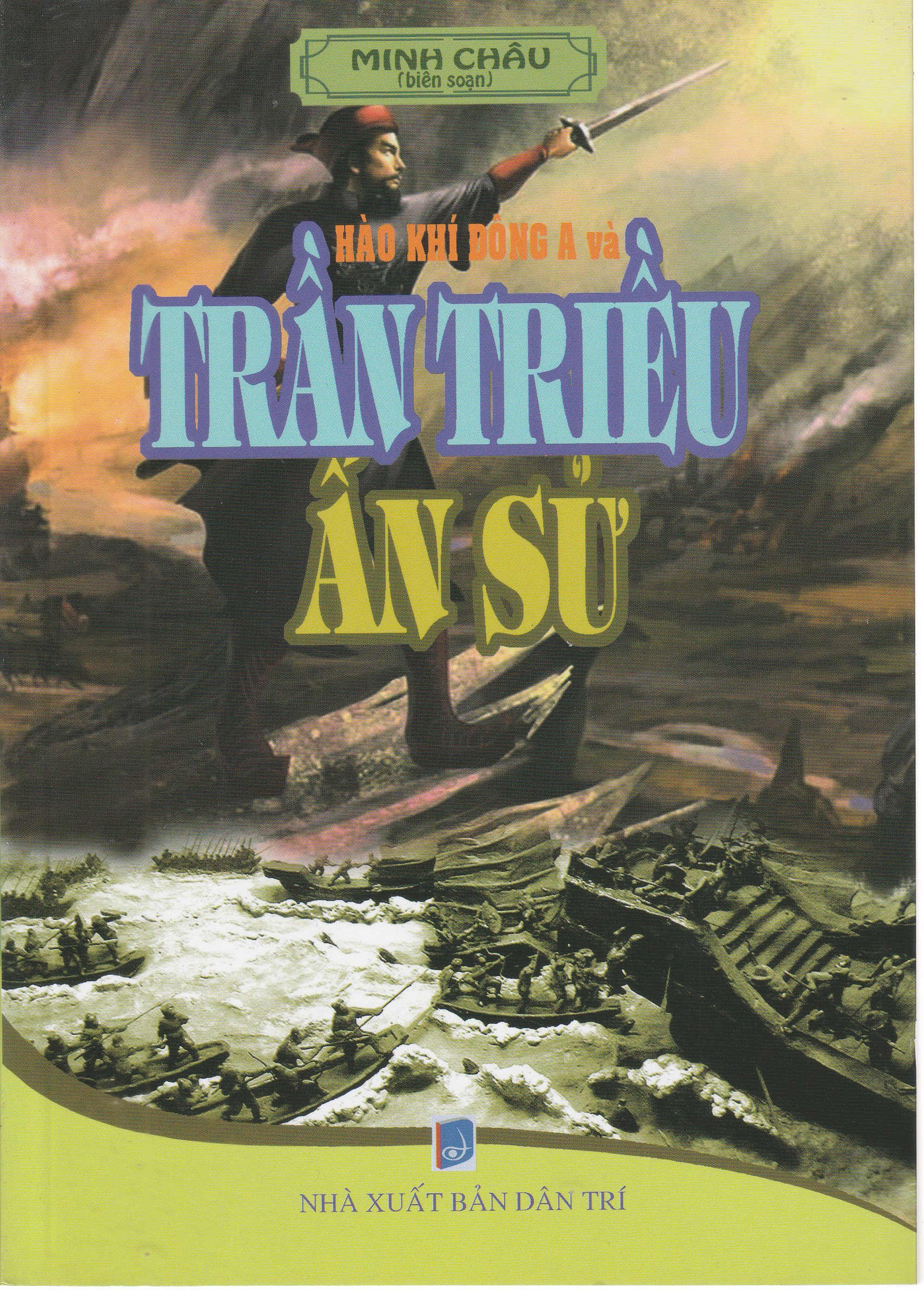 Sách Trần triều ấn Sử