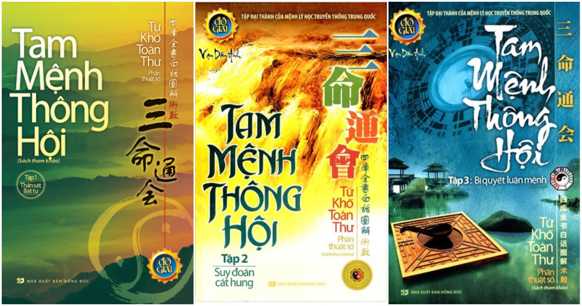 Sách đồ giải tam mệnh thông hội – vạn dân anh