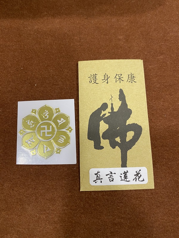 Linh Phù Om Mani Pad Me Hum Dán Điện Thoại