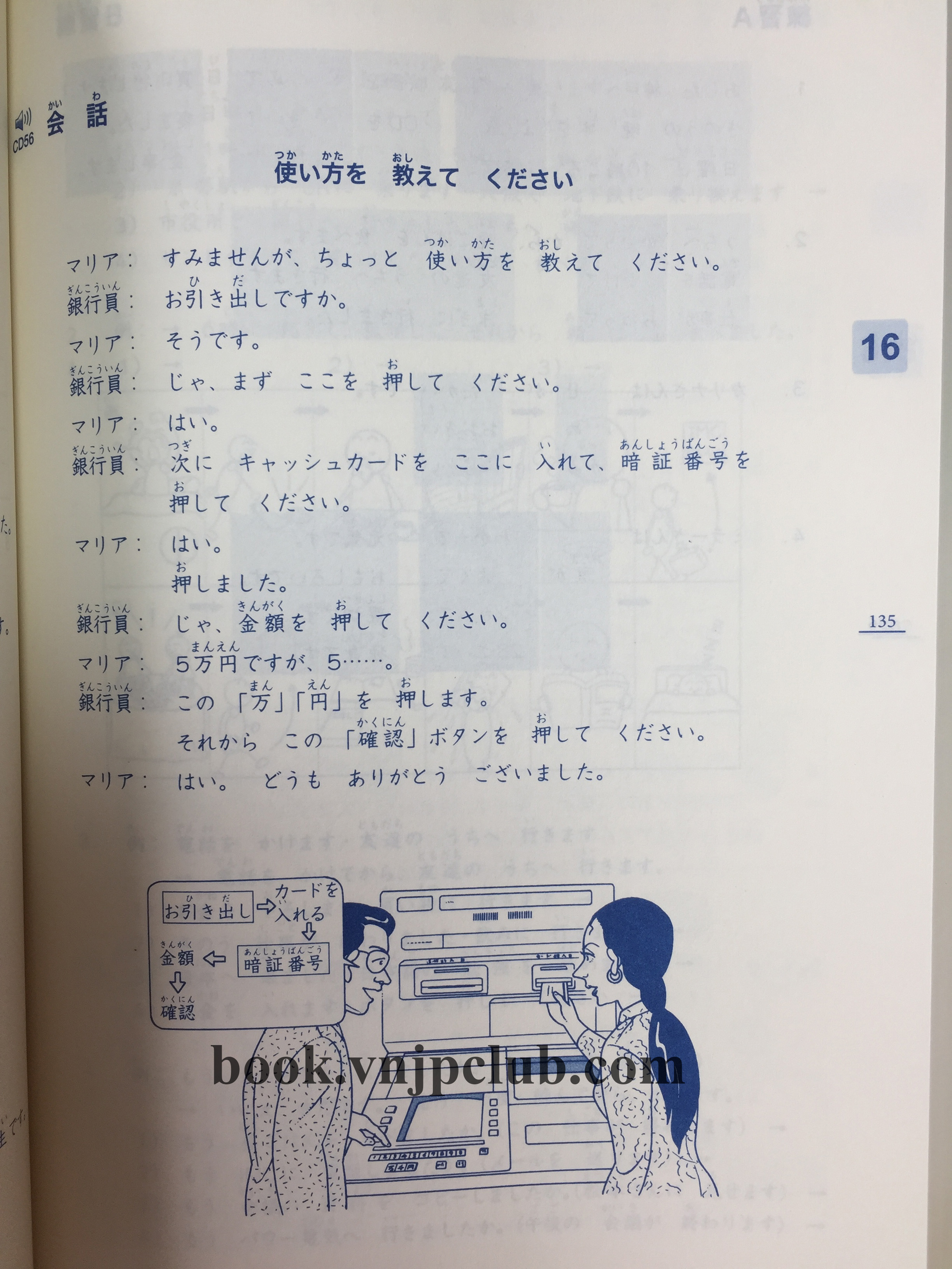 Minna no Nihongo Sơ cấp 1 - Sách giáo khoa Kèm CD (Bản mới Có đáp án)