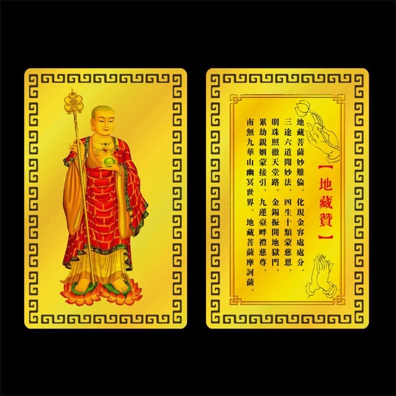 Kim Bài Địa Tạng Vương Bồ Tát