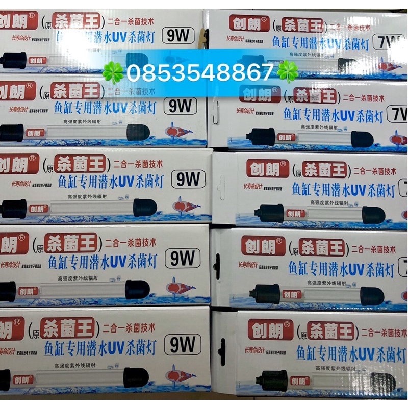 Đèn UV Diệt Khuẩn, Diệt Tảo XML 5W - 30W