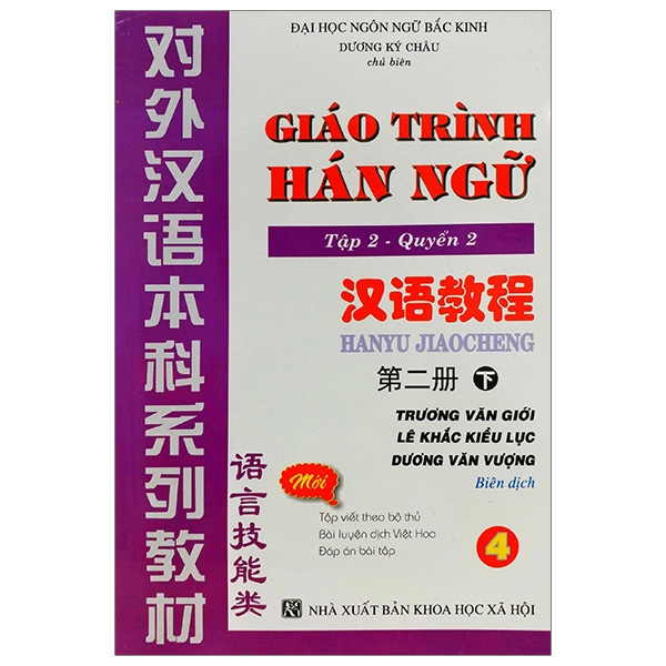 Fahasa - Giáo Trình Hán Ngữ - Tập 2 - Quyển 2
