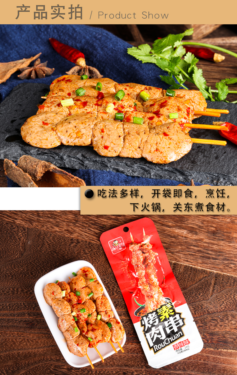 Thịt Xiên Nướng Cay Siêu Ngon - Gói 24gr