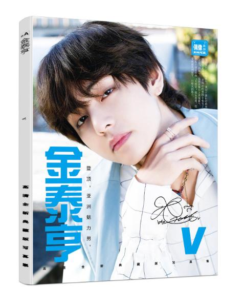 Photobook Taehyung BTS Cỡ Lớn (Tặng kèm 1 Poster A3 lớn + 2 Bookmark)